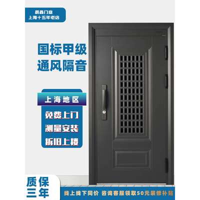甲级通风防盗门 安全门门中门双色门C级锁芯霸王锁体指纹锁入户门