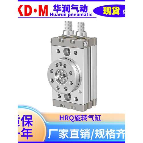 亚德客型气动旋转气缸HRQ/MSQB/MSQA10A/20A30A50A70A100A/R180度