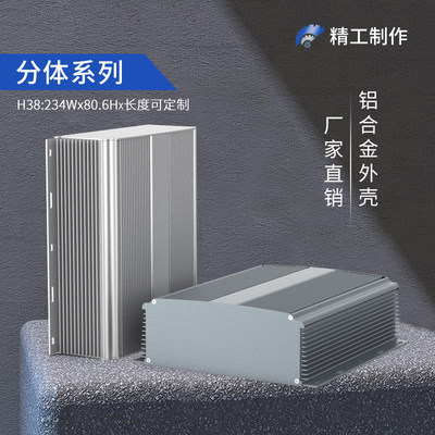 234*80.6铝合金仪器仪表