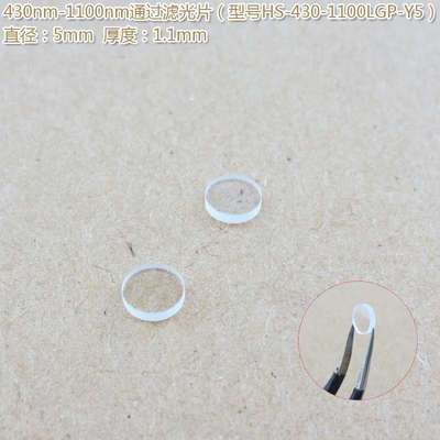 可见光高透红外通过滤波片紫外光截止 430nm-1100nm长波通滤光片