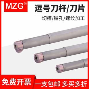 MZG数控小内孔逗号切槽刀片HT05/07/11深槽刀粒微小孔挖槽刀杆