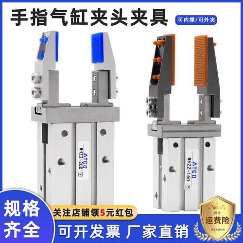 手指气缸MHZ2平行夹爪治具夹头10/16/20/25D内撑支架夹具机械手