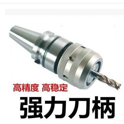 强力刀柄/BT30 BT40 BT50C25 C32 C42强力刀柄 镜面强力全系列