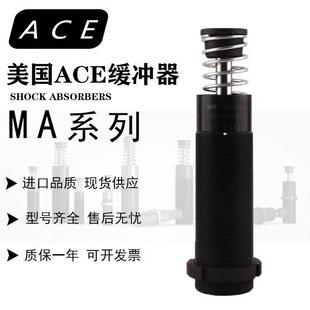 150 64100EUM正品 4550 3350 ACE油压缓冲器MA225M 600