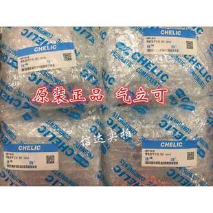 SD2 气立可CHELIC滑轨型平行夹HDF12