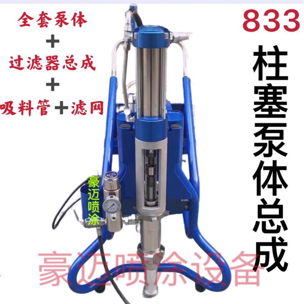 固瑞克833泵体总成涂汇特天匠普特固辰三旗A7 1033柱塞下泵体总成