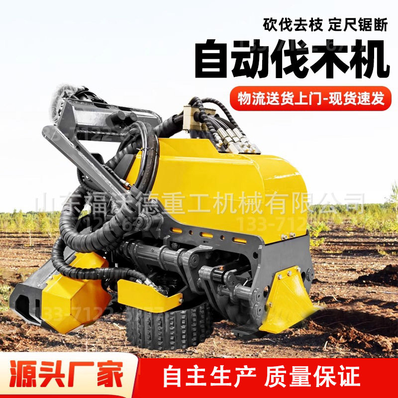 全自动智能砍树机林场退林还耕用伐木锯去枝截断一体伐木抱夹锯