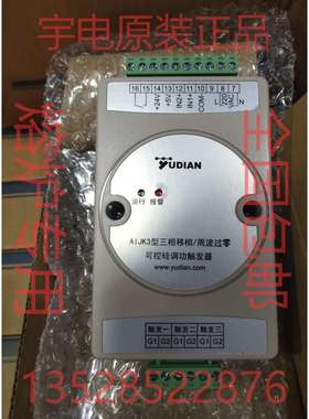 厦门宇电仪表AIJK1J AIJK3 AIJK6单三相可控硅移相触发器熔炉专用