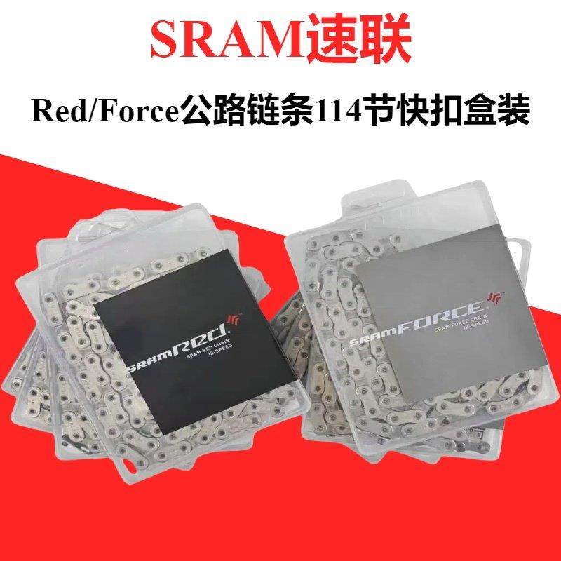 SRAM速联12速链条RED FORCE公路车链条114节快扣盒装