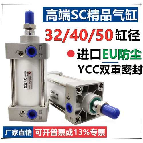 SC标准气动气缸SC32/40/50*25/50/75/100/125/200/250/300/350-S