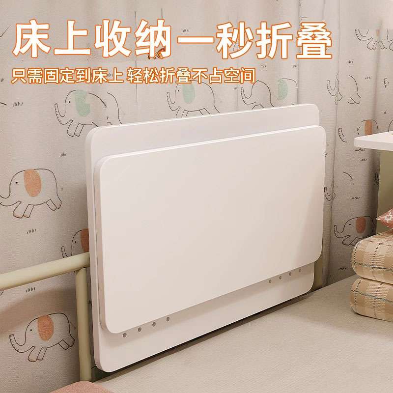 L7学生宿舍床上桌悬空电脑桌上下铺侧边写字桌床头悬挂式折叠小桌