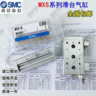 10A 12L 100A 30AS 20A SMC型滑台气缸MXS6