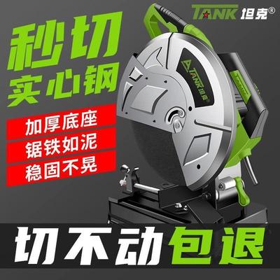 坦克钢材切割机木工专用大功率多功能220V电锯小型木材铝材355型