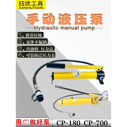 手动液压泵CP-180高压油泵CP-700便携小型柱塞泵油压泵浦液压泵站