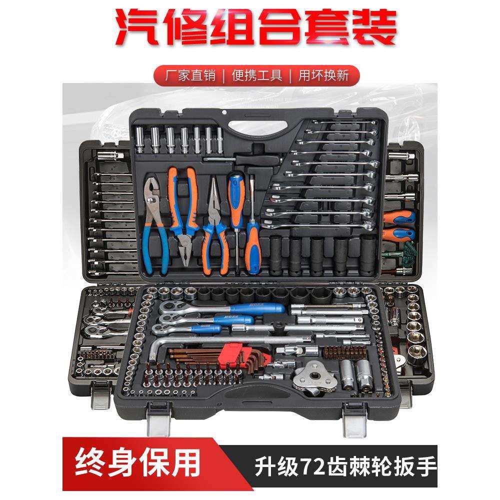 快速棘轮扳手套筒套装万用汽修套管维修多功能修理组合汽车工具箱,洗护清洁剂/卫生巾/纸/香薰,商用空气治理/芳香用品,淘宝优惠券,粉丝福利购,淘宝优惠卷