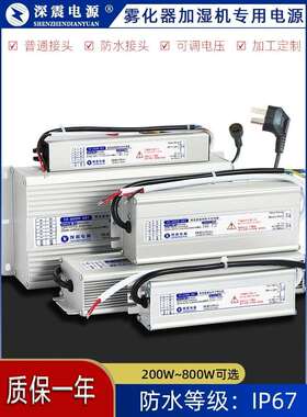 Sz深度振动电源45Vdc防水250 400 720 800 1000W雾化器工业加湿器