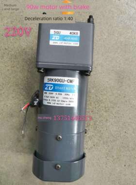 中大 90瓦 刹车电机 减速比1：40 5RK90GU-CMF/5GU40KB