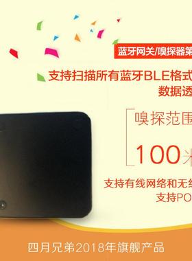 物联网蓝牙网关ibeacon信号采集beacon室内信号接收rssi定位基站