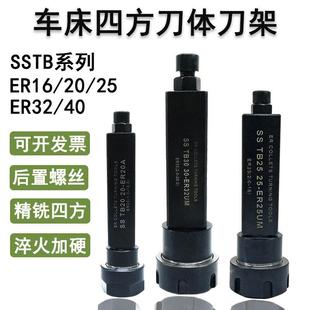 TB25 ER25车床攻牙刀杆 刀架钻夹套SS 数控车床四方柄ER延长杆