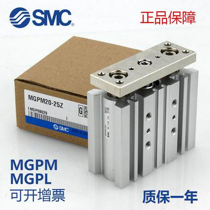 SMC三杆三轴气缸MGPM/TF-20-20-25-30-40-50-75-100-125AZ带导杆