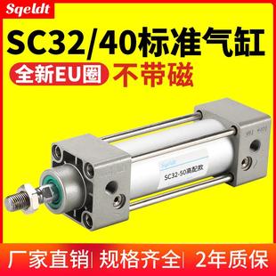 200 标准气缸SC32 150 25X50X75X100X 300大推力小型气动 SC40
