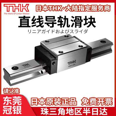 日本THK直线 线导轨滑块SSR HSR SHS 15 20 25 30 35 45 R A XW X