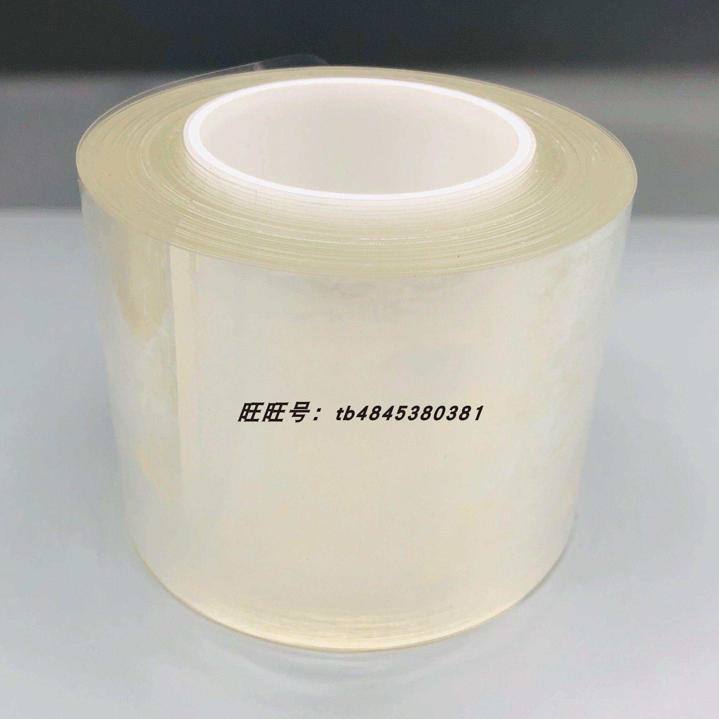 东莞透明折弯无压痕垫膜 0.2MM厚压弯防拆痕保护膜 折弯机无痕膜,办公设备/耗材/相关服务,pe胶带,淘宝优惠券,粉丝福利购,淘宝优惠卷