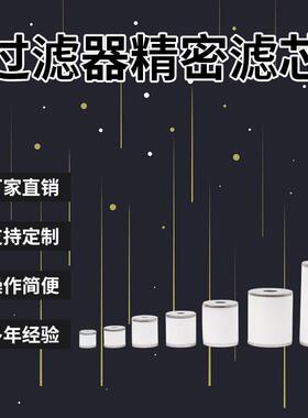 日本SMC替代国产过滤芯AM/AMF/AMG/AMD/AMG/AMH-EL650 AFF-EL37B