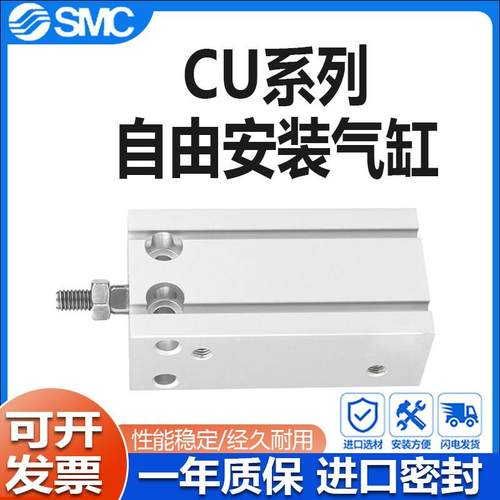 CDU气缸小型气动自由安装微型 CU10/16/20/25/15×5x30-40-50-100
