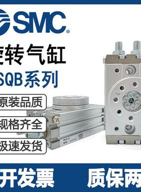 SMC摆台旋转气缸MSQA/MSQB1A/2A/3A/7/10/20/30/50/70/100/200A/R