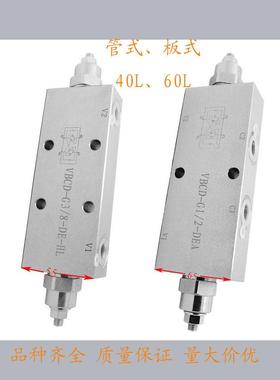 进口液压双向平衡阀 VBCD-G3/8 1/2-DE A -FL/SE A油缸马达保压阀