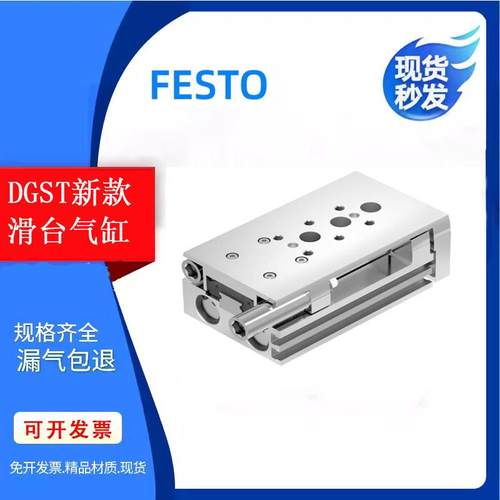 FESTO滑台气缸DGST-10/12/16/20-25-100-125-150-200-PA-P1A-Y12A