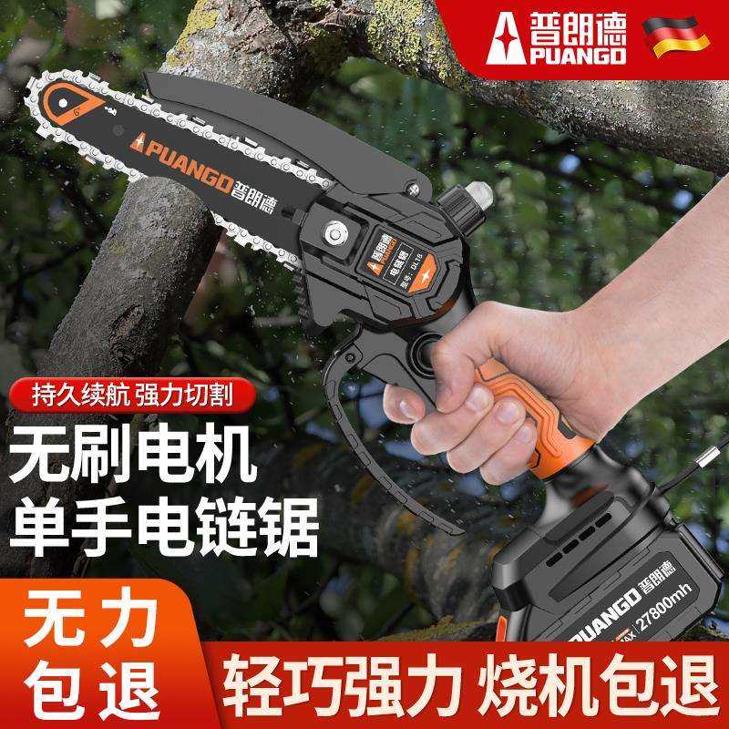 电锯家用小型手持电炼锯锂电池大容量电动手工锯充电式伐木锯树神,汽车零部件/养护/美容/维保,正时链条,淘宝优惠券,粉丝福利购,淘宝优惠卷