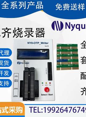 九齐烧录器 九齐芯片烧录 NY烧录器Q-Writer NY8-OTP 单片机代烧