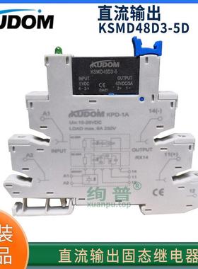 【现货】KSMD48D4-24D KSMD48D3 48D4 -24D 固态继电器 KUDOM
