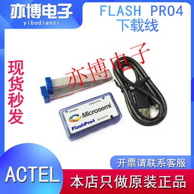 ACTEL下载器 flash pro4 flashpro4原装编程器兼容flash pro3现货