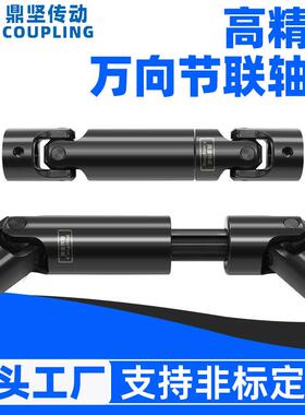 WSP/CPSP伸缩精密万向节联轴器传动十字轴万向节小型万象节连轴器