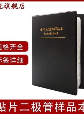 整流贴片二极管元件本肖特基M7/SS14/24/34/54/US1M/RS1M整流管
