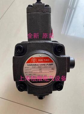 HAITAO油泵VP-SF-20-D VP-SF-30-D VP-SF-15-D VP-SF-40 HAI TAO