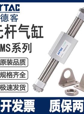 亚德客磁偶式无杆气缸RMSP/RMSF/RMS20X100X200X300X400X500X600S