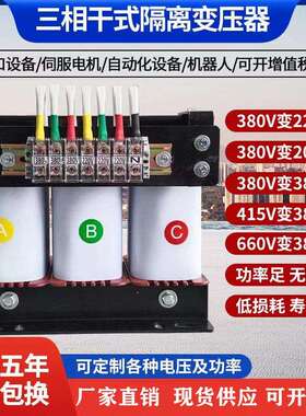 50KW400KVA三相干式隔离变压器660V480v440v转380v变220v208v110v
