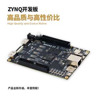 7010 发板ZYNQ 7020 赛灵思AI 发板 微相Xilinx Python开 FPGA开