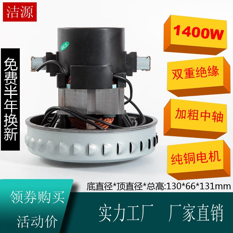 V2Z-P25吸尘器配件电机马达JN201 JN202 JN502 GS-P25 全铜1400W