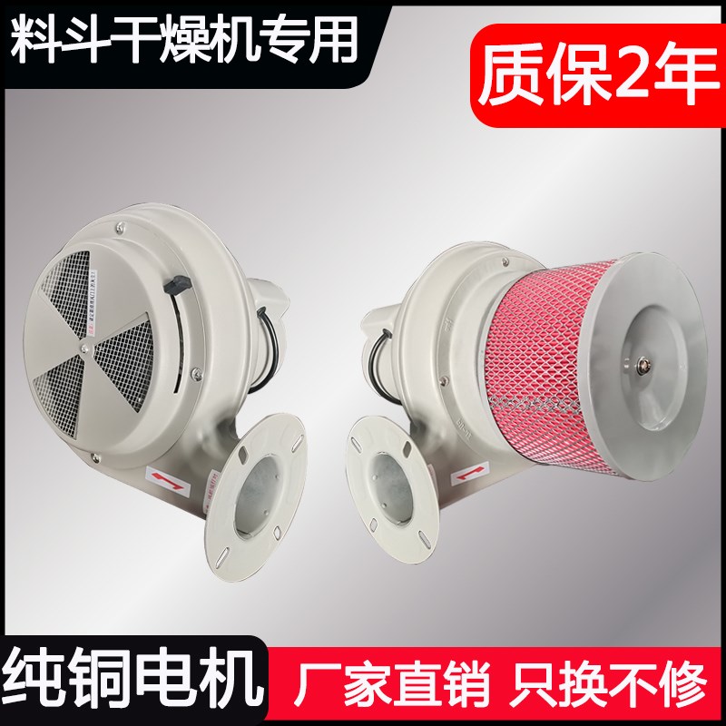干燥机风机PF25B鼓风机PF50B料桶注塑机强力风机料斗PF100B PF75B