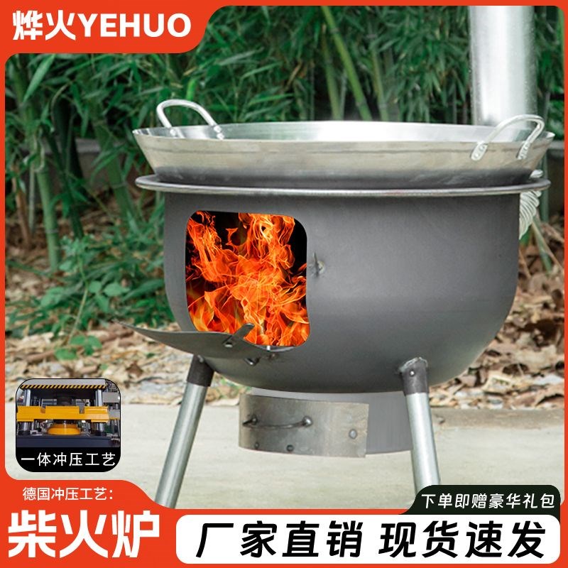 新款一体柴火炉灶农村家用木柴户外灶烧加厚烧柴移动炉无烟大锅台