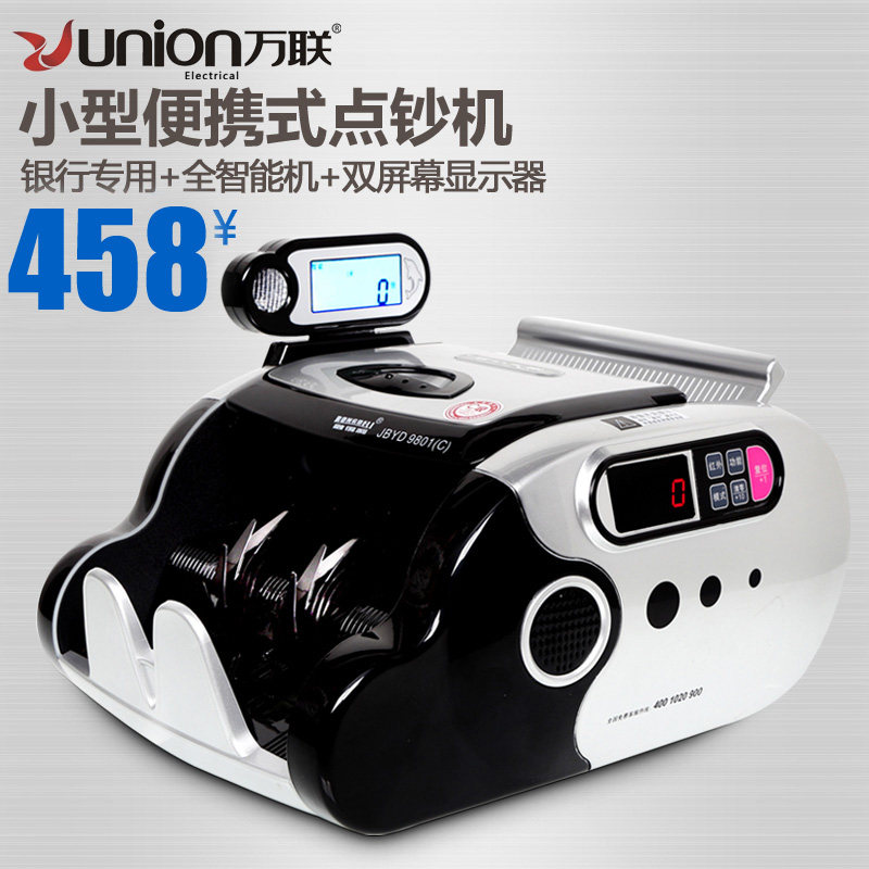 万联验钞机银行专用智能点钞机小型家用迷你办公便携式新版人民币