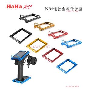 Noble NB4 金属上下支架 手轮 富斯FLYSKY 单手操作器 遥控器