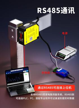 2μm高速激光位移传感器高精度厚度传感器测距探头485输出Il-S025