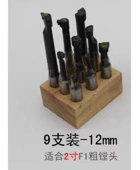 德莫克50MM镗刀F1-12 18 25 2寸3寸4寸英制刀镗孔器用规格齐全