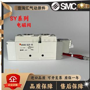 9320 4DD 6DE 电磁阀两位五通SY9120 DZD 9220 5DD 03C10C12 5DZD